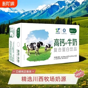 正品 核桃花生奶250ML 天太 牛奶 24盒整箱批发 高钙 送礼带手提