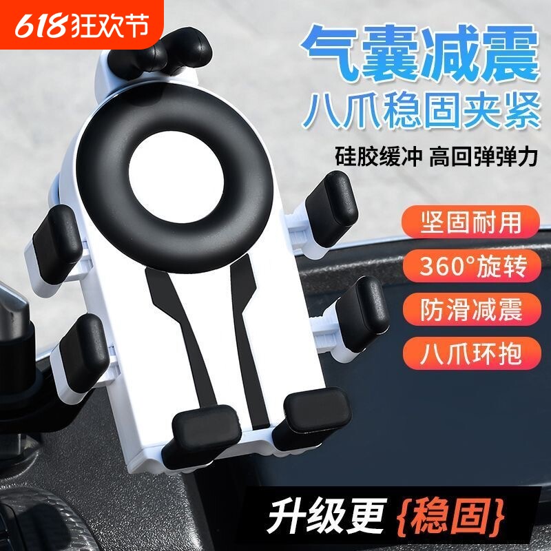 电动车手机架自行车踏板摩托车外卖骑手八爪防震手机导航支架骑行