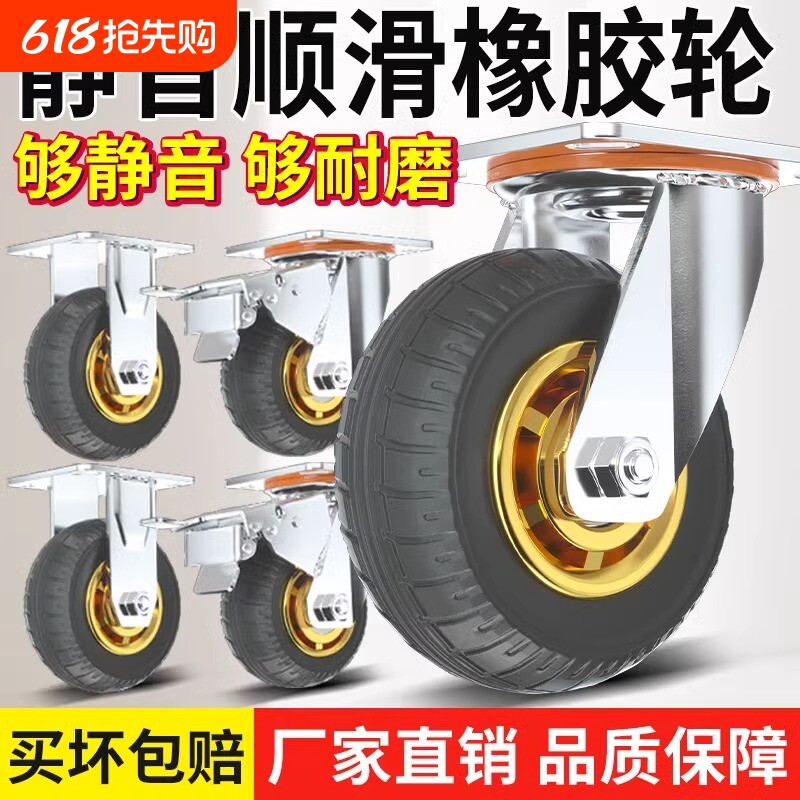 万向轮轮子大全带刹车重型静音橡胶脚轮平板手推车承重轮定向车轮