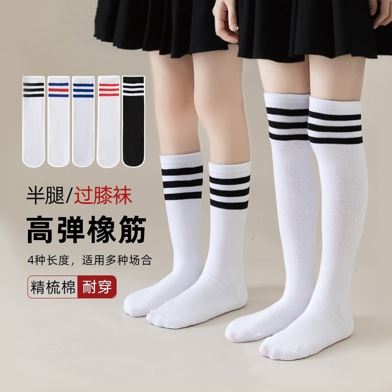 春秋夏季薄款儿童长筒袜学生白色足球袜过膝袜子男女童中筒袜黑杠