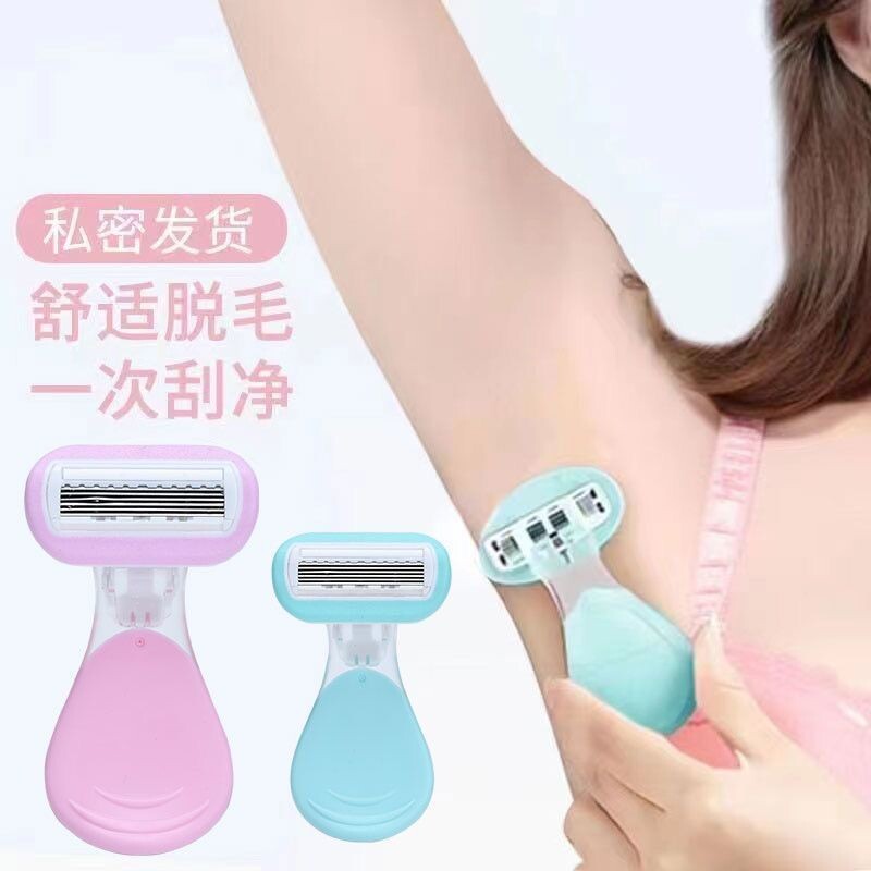 刮毛刀女用腋毛阴毛修剪器女性剃毛器脱毛器手动刮腿部去毛男女士
