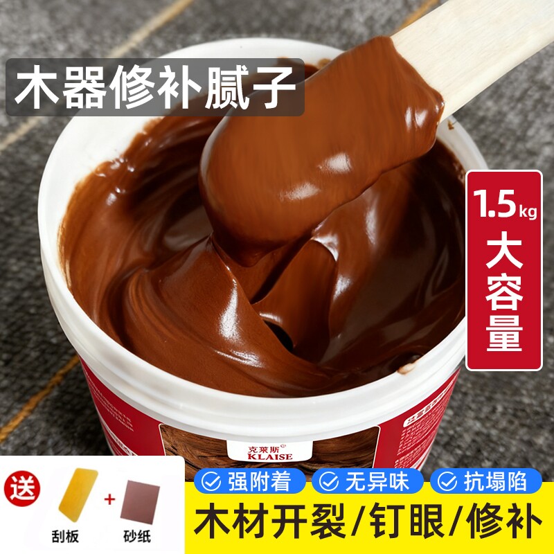 木器修补腻子膏实木橱柜钉眼填眼木门开裂填充地板缝隙水性原子灰