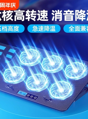 笔记本散热器电脑底座风扇风压式游戏本支架带风扇静音适用于拯救者机械革命外星人联想戴尔电脑通用降温神器