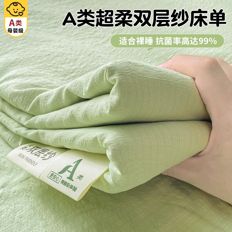 A类床笠单件夏季宿舍床垫保护罩床单三件套加高防滑面料双层纱
