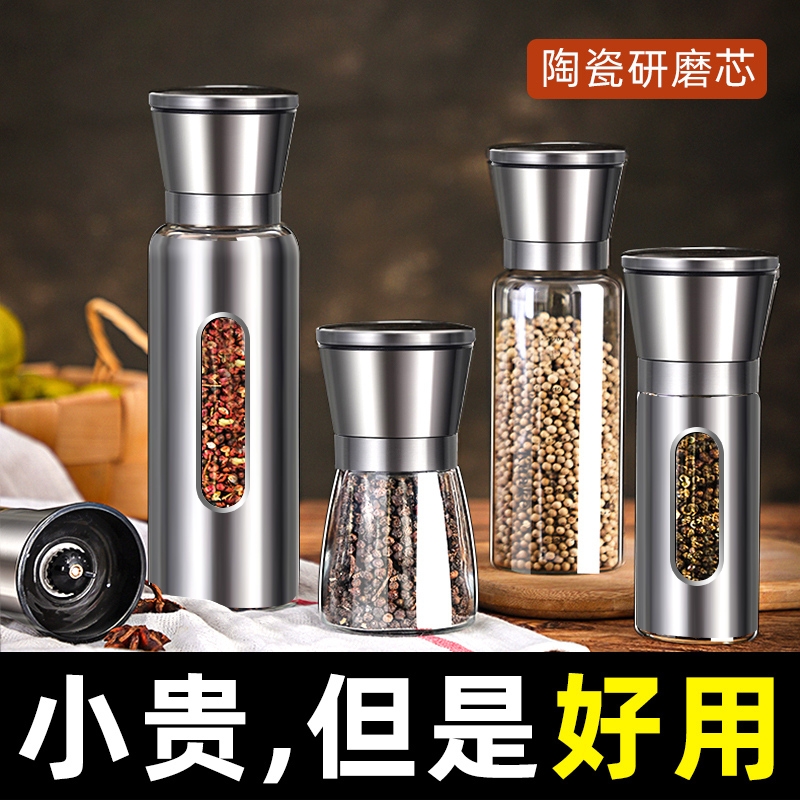 胡椒研磨器海盐花椒研磨粗细可调