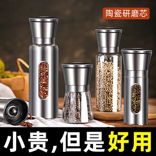 胡椒研磨器手动海盐花椒粒研磨瓶黑白胡椒粉磨粉神器调料罐现磨
