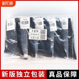 中筒耐磨防臭藏青黑色秋冬季 夏季 士正品 袜子夏袜军迷袜子男人制式