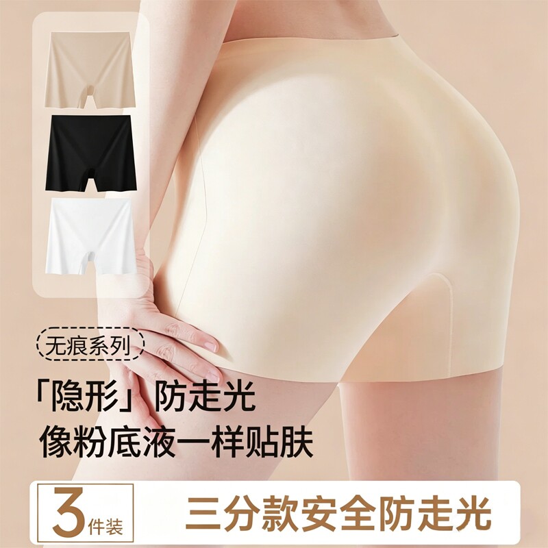 安全裤女防走光冰丝无痕jk打底裤夏季肤色透气薄款平角内裤二合一