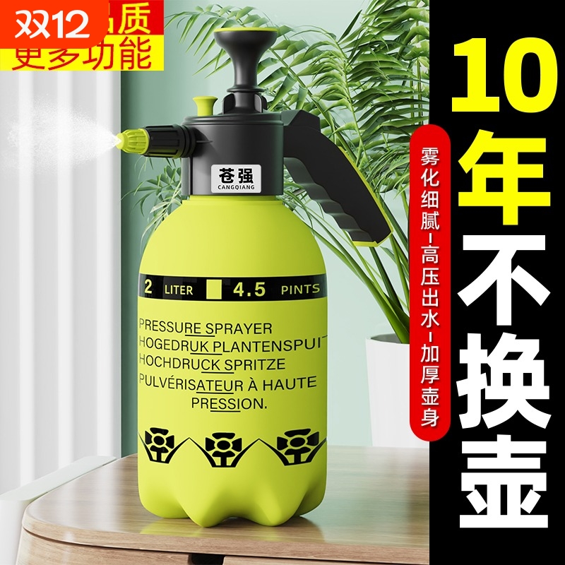 喷壶手动气压式浇花浇水壶家用清洁消毒喷水壶大容量洒水壶喷雾