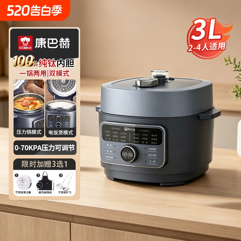 康巴赫纯钛电压力锅家用多功能0涂层电饭煲高端料理锅官方新款