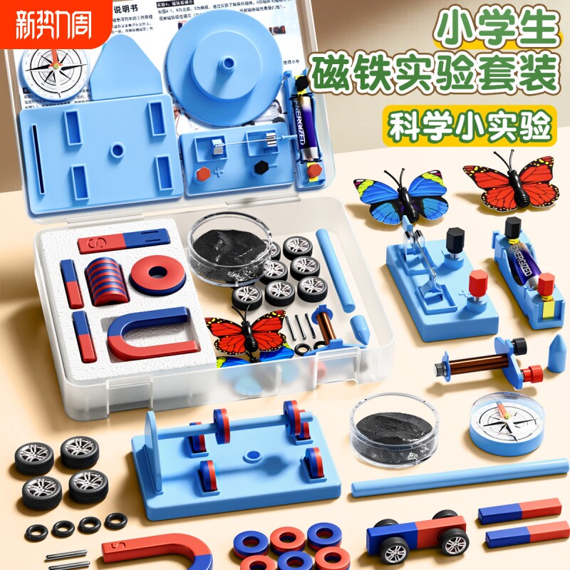小学二年级磁铁实验套装物理强磁科学小学生用磁悬浮马蹄U型条形吸铁