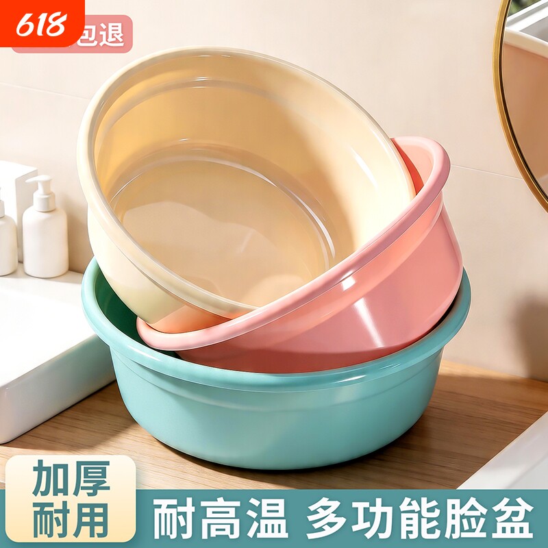 洗脸盆家用洗衣服学生宿舍洗脚盆塑料实色婴儿小面盆多功能盆水盆