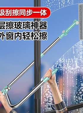 擦玻璃神器家用伸缩U型高楼专用玻璃清洁器窗清洁工具室外加长