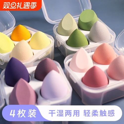 美妆蛋超软不易吃粉干湿两用化妆粉扑彩妆蛋粉底液色4个装海绵