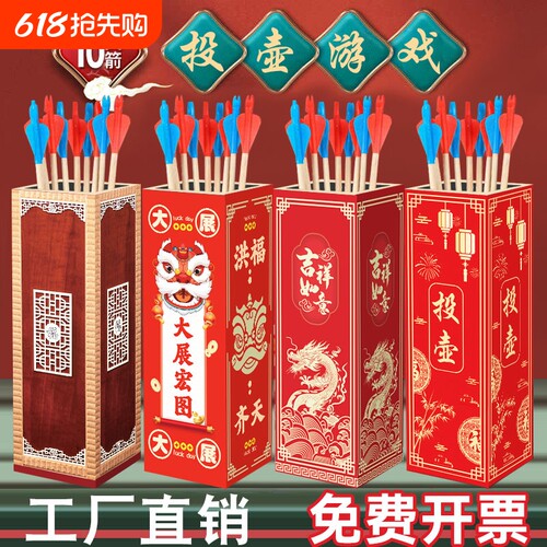 投壶游戏道具幼儿园成人亲子