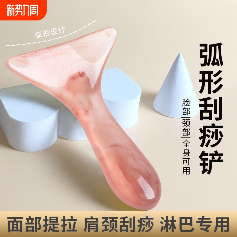 刮痧板刮脖子神器颈纹淋巴刮痧专用按摩肩颈腿背部全身树脂刮痧铲