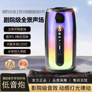 脉动7代蓝牙音响柏林之声低音炮便捷式 华强北新款 户外K歌无线音箱