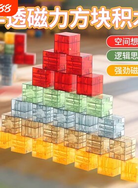 积木磁力魔方块积木磁吸片