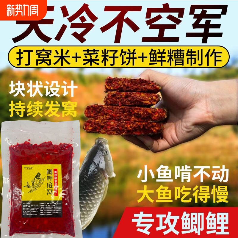打窝料专攻秋冬大板鲫菜籽饼窝料鱼饵料野钓成团酒米鲫鱼窝料饵料