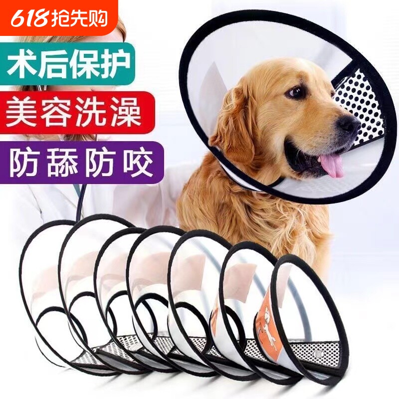 伊丽莎白圈猫咪头套绝育项圈防舔猫圈脖圈狗宠物伊莉莎白颈圈防咬