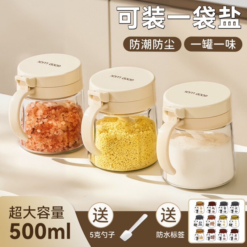 调料收纳盒家用厨房高端盐罐分装瓶调味盒调味罐防潮密封大容量