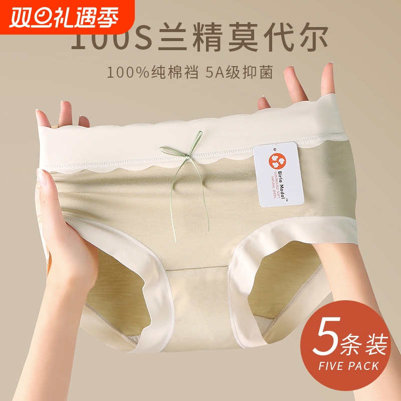 莫代尔女士内裤80支高弹