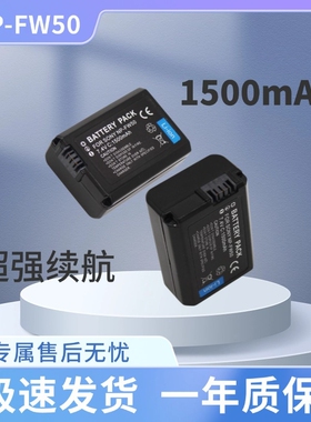 np-fw50相机电池适用于sony索尼zve10/10L a6400 a6000 a6300 a7m2 a7r2 a6100 A5100 nex7充电器数码+充电器