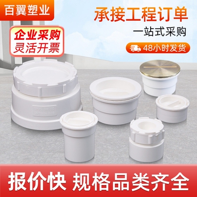 PVC外插清扫口5075110160