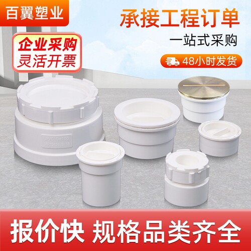 PVC外插清扫口5075110160