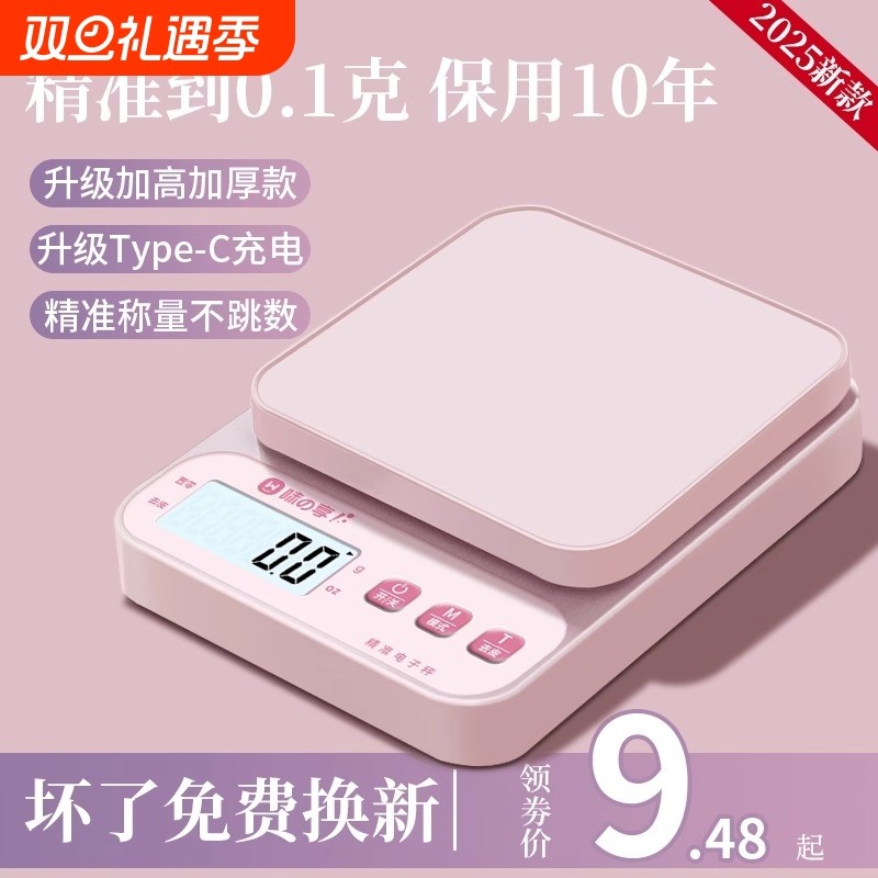 小型电子秤克称电子称高精度厨房秤精准家用商用食物称小秤数称重