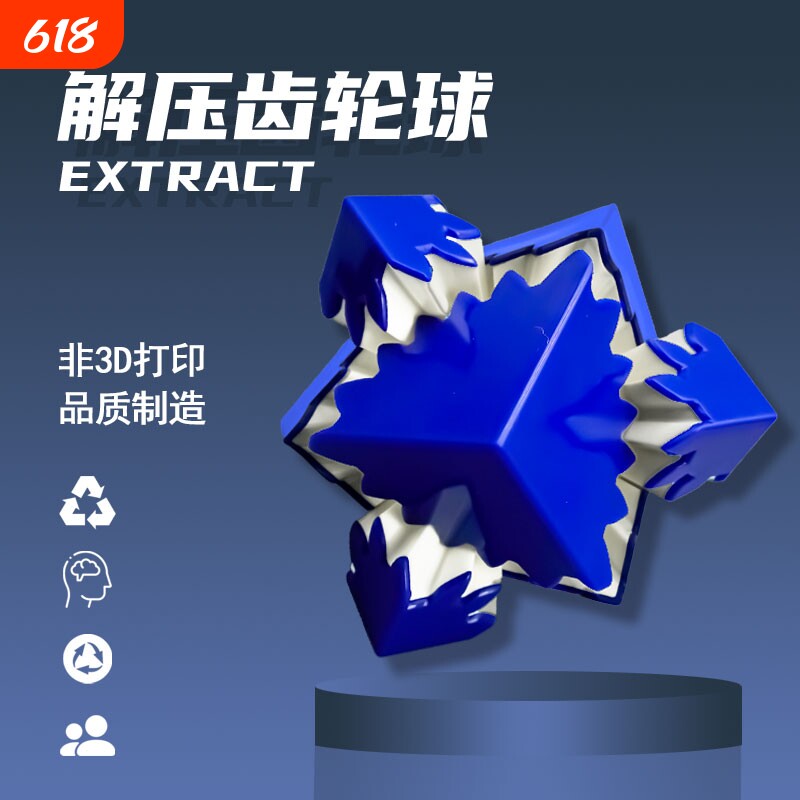 几何正方立体变形3D同款齿轮球儿童成人解压益智玩具旋转魔方玩具