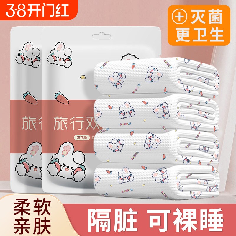 旅行一次性被套床单被罩枕套旅游三四件套酒店用品双人隔脏睡袋