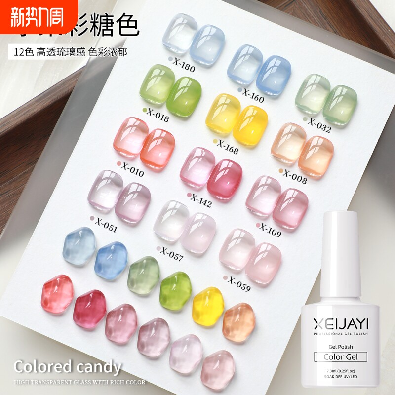 新款彩冰透指甲油胶2026年流行果冻透色光疗胶美甲店专用持久琉璃
