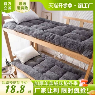 加厚羊羔绒床垫冬季 学生宿舍单人上下铺床垫垫子床褥子可折叠垫被