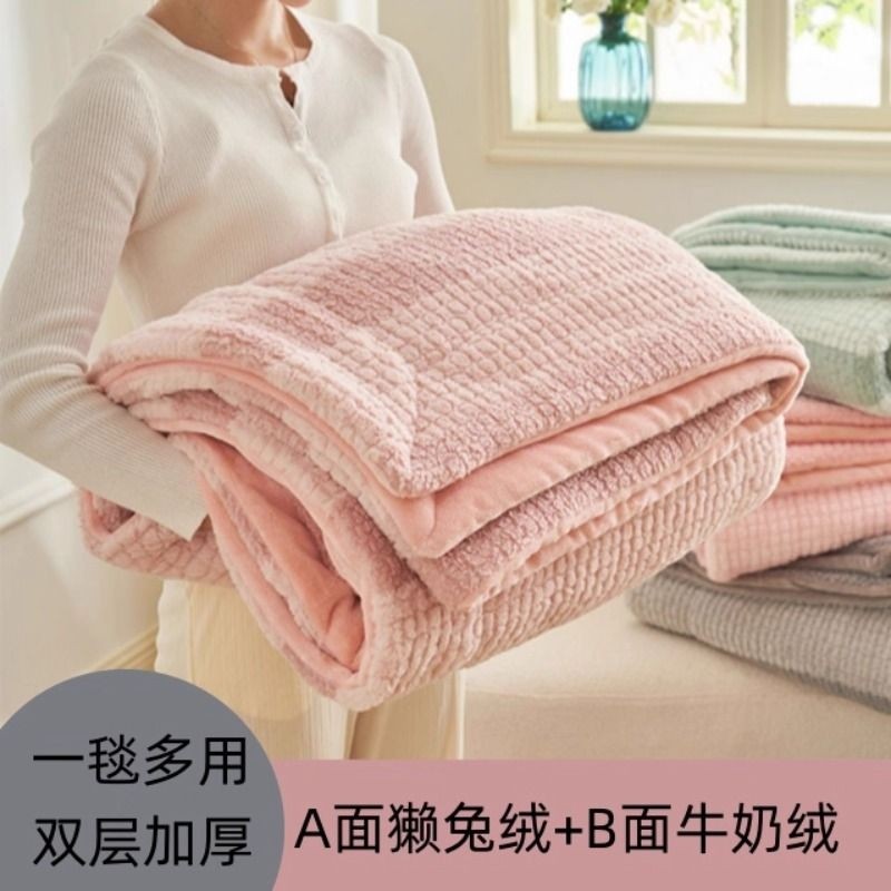 獭兔绒双层毛毯双层加厚牛奶绒盖毯休闲沙发毯办公室午睡毯床毯