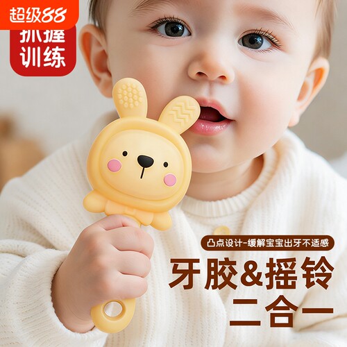 手摇铃牙胶婴儿玩具咬胶3-6月幼儿摇铃咬咬乐抓握小月龄硅胶磨牙