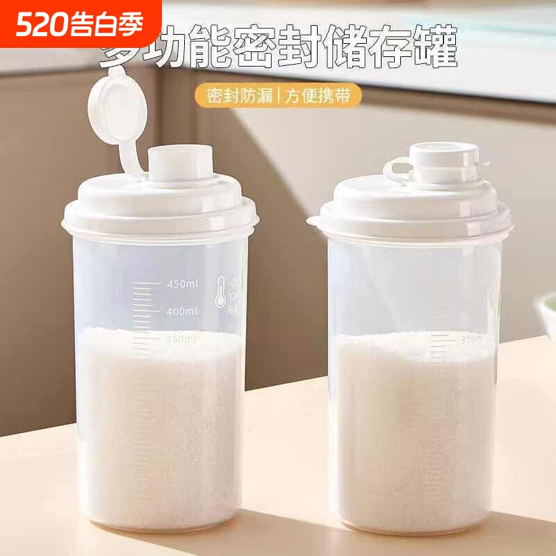 密封白糖储存罐透明分装瓶随手杯分装罐带刻度家用外出便携微波炉