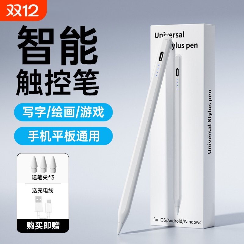 电容笔2025新款通用磁吸手写笔学习绘画写字游戏剪辑平板手机等适用于安卓二代触控笔防误触平替触屏笔3812