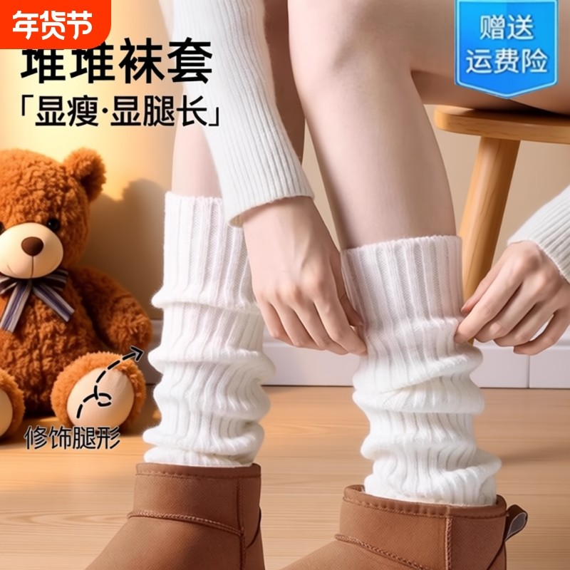针织袜套白色袜子女小腿袜JK雪地靴子腿套秋冬保暖加厚长筒堆堆袜,女士内衣/男士内衣/家居服,中筒袜,淘宝优惠券,粉丝福利购,淘宝优惠卷