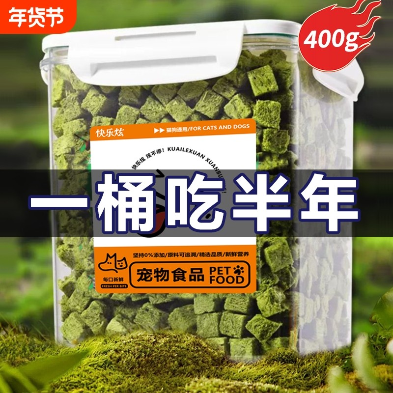 冻干猫草粒化毛球片排毛宠物猫零食薄荷饼干猫咪磨牙棒营养增肥,宠物/宠物食品及用品,猫冻干零食,淘宝优惠券,粉丝福利购,淘宝优惠卷
