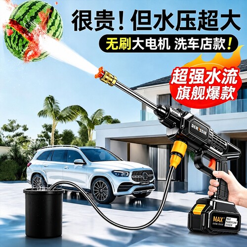 2026新款洗车高压水枪家用洗车机