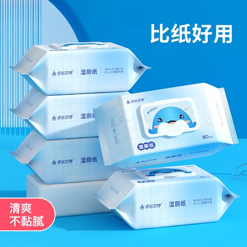 【大包湿厕纸160抽】抑菌护理