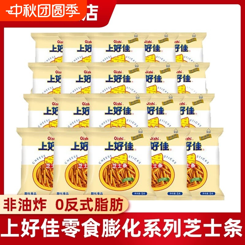 上好佳芝士条50包膨化休闲怀旧儿童追剧宿舍办公室解馋嘴小零食品图片