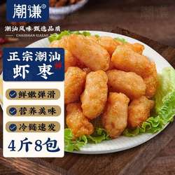 潮汕虾枣油炸虾制品潮汕特产小吃鲜嫩劲道煲汤火锅烧烤家庭聚餐