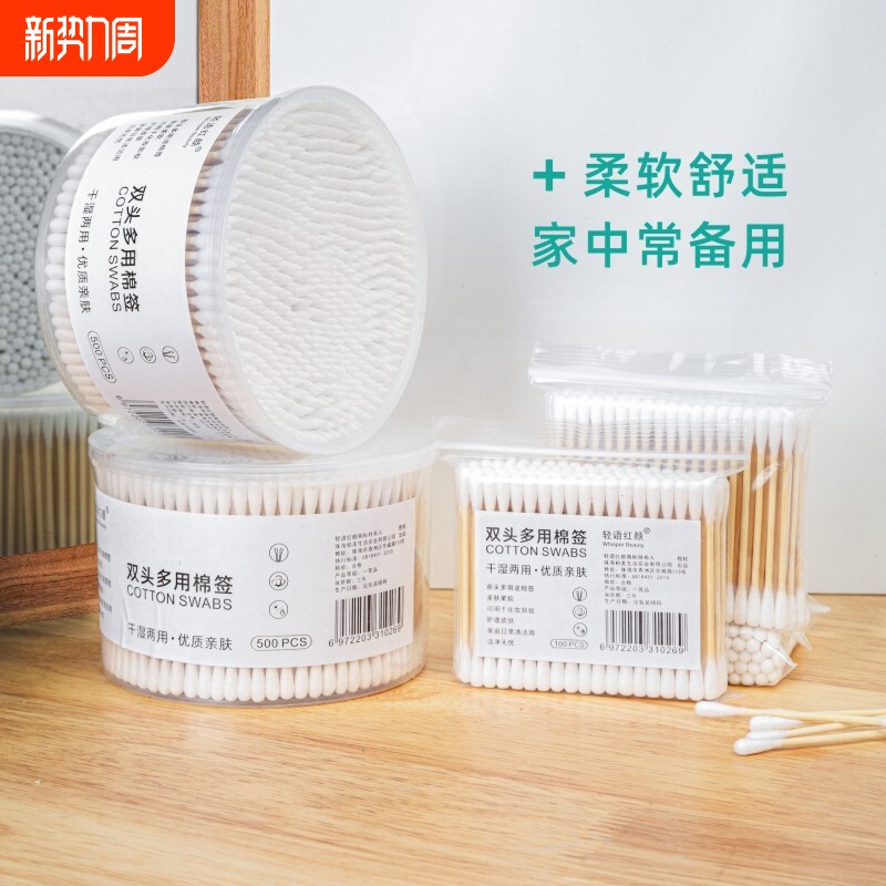 棉签掏挖耳朵勺一次性圆棉棒尖头棒化妆用棉花棒脸部便携清洁旅行