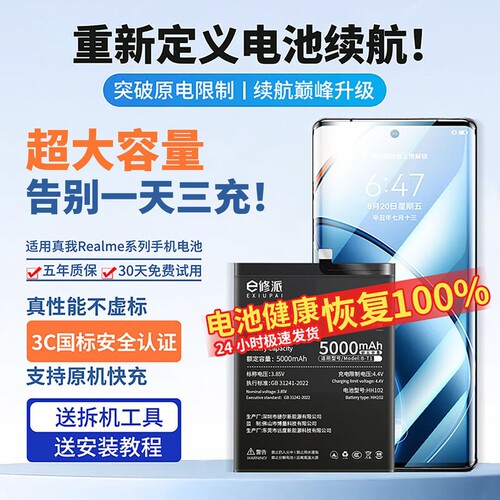 官方推荐适用真我手机电池全系列