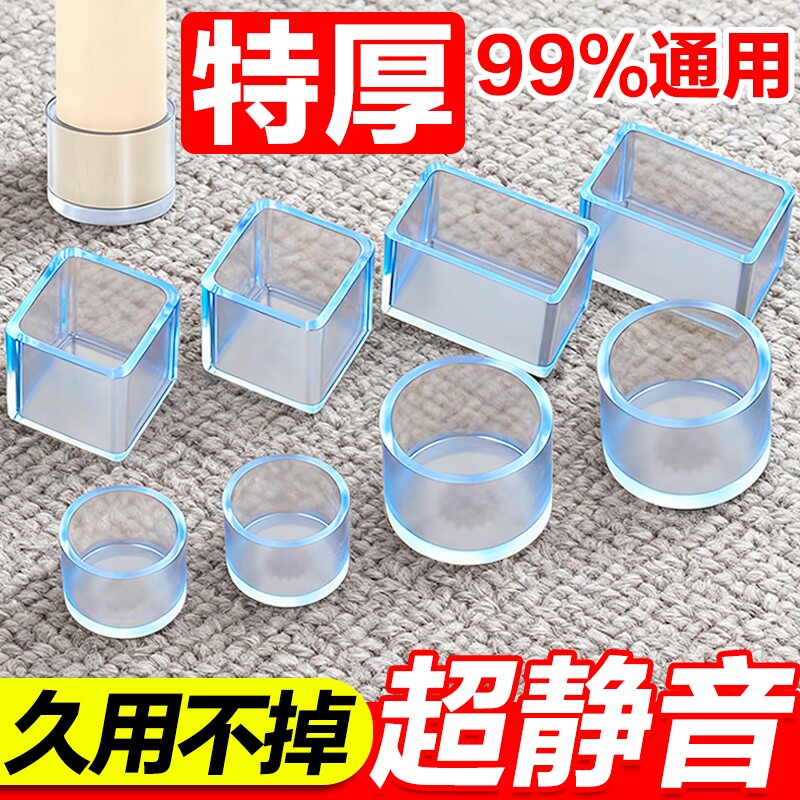 静音椅子脚垫加厚桌椅脚套桌子硅胶保护套凳子腿耐磨防撞方形防滑