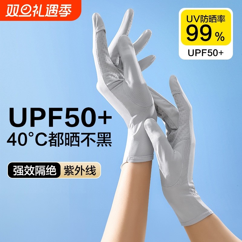 冰丝防晒手套女防紫外线防滑开车骑行骑电动车可触屏女生薄款夏季