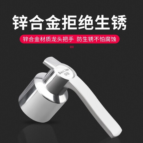 水龙头阀芯阀门芯阀全铜单冷厨房洗手池把手开关把手手柄配件通用