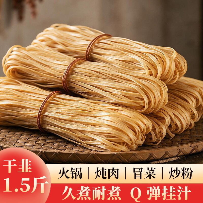 重庆酸辣粉红薯手工粉条宽粉粗粉干散装四川苕粉粉丝地瓜火锅袋装